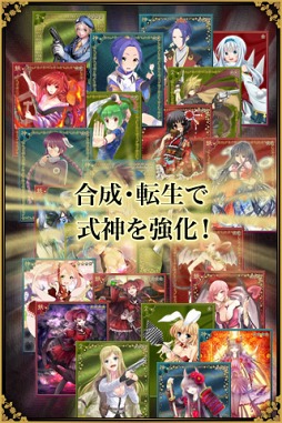 画像ギャラリー No.005のサムネイル画像 / カードバトルRPG「あやかし陰陽録」のiPhone版が配信スタート