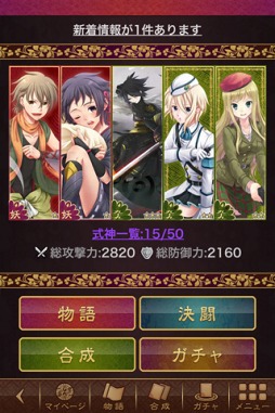 あやかし陰陽録