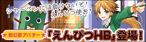 画像ギャラリー No.001のサムネイル画像 / 「ソラノヴァ」，水晶鉱山イベントが本日より開始。新幻獣アバターも登場