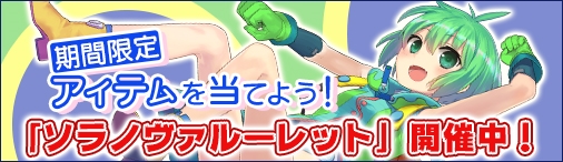 画像ギャラリー No.001のサムネイル画像 / 「ソラノヴァ」，新アバターアイテム“レイニーウェア”が登場