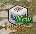 画像ギャラリー No.001のサムネイル画像 / 「ソラノヴァ」新たな乗騎装備が手に入る「姫の宝石箱」が期間限定で販売