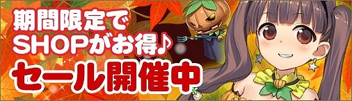 画像ギャラリー No.001のサムネイル画像 / 「ソラノヴァ」，新アバターや限定イベントが登場する「ハロウィンキャンペーン」第1弾を開催