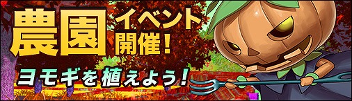 画像ギャラリー No.006のサムネイル画像 / 「ソラノヴァ」，新アバターや限定イベントが登場する「ハロウィンキャンペーン」第1弾を開催