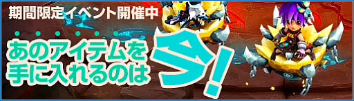 画像ギャラリー No.001のサムネイル画像 / 「ソラノヴァ」，新乗騎装備“支配者の威厳”などが登場する“支配者のソラノヴァルーレット”が開催