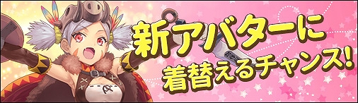 画像ギャラリー No.002のサムネイル画像 / 「ソラノヴァ」，新アバター“ワイルドボア”が登場するイベント“ワイルドソラノヴァルーレット”やキャンペーンが開催