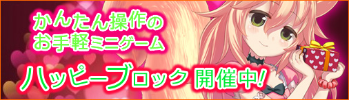 画像ギャラリー No.001のサムネイル画像 / 「ソラノヴァ」，バレンタインにピッタリな新アバター「ルナールキャド」が登場