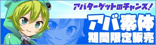 画像ギャラリー No.003のサムネイル画像 / 「ソラノヴァ」，新アバター“桜花乱舞”などが登場する「ハッピーブロックイベント」開催