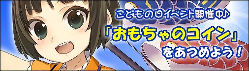 画像ギャラリー No.001のサムネイル画像 / 「ソラノヴァ」，アバターなどが手に入るイベントを開催。護送任務「花と宝を護送せよ」は獲得金貨と遊走ptが3倍に