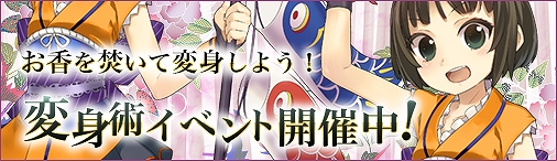 画像ギャラリー No.002のサムネイル画像 / 「ソラノヴァ」，アバターなどが手に入るイベントを開催。護送任務「花と宝を護送せよ」は獲得金貨と遊走ptが3倍に