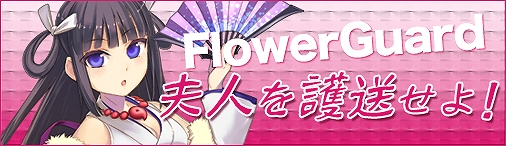 画像ギャラリー No.003のサムネイル画像 / 「ソラノヴァ」，アバターなどが手に入るイベントを開催。護送任務「花と宝を護送せよ」は獲得金貨と遊走ptが3倍に