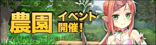 画像ギャラリー No.004のサムネイル画像 / 「ソラノヴァ」，アバターなどが手に入るイベントを開催。護送任務「花と宝を護送せよ」は獲得金貨と遊走ptが3倍に