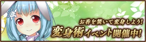 画像ギャラリー No.002のサムネイル画像 / 「ソラノヴァ」，新規登録キャンペーンが本日開始。ハーゼ＆コニーの変身術イベントを実施