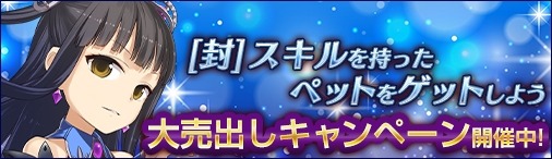 画像ギャラリー No.003のサムネイル画像 / 「ソラノヴァ」，新規登録キャンペーンが本日開始。ハーゼ＆コニーの変身術イベントを実施