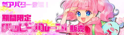 画像ギャラリー No.002のサムネイル画像 / 「ソラノヴァ」で新規登録キャンペーンが開催。ステラ（青）などをもらえる