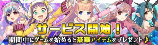 画像ギャラリー No.003のサムネイル画像 / 「ソラノヴァ」，DMM GAMES版の正式サービスが本日スタート。新規プレイヤーを対象にしたプレゼントキャンペーンが開催中