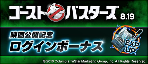 画像ギャラリー No.002のサムネイル画像 / 「BFB 2016」，「ゴーストバスターズ」コラボでマシュマロマンがサッカー選手に