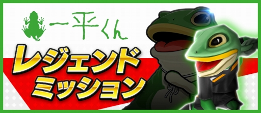 画像ギャラリー No.010のサムネイル画像 / 「BFB 2016」，3回めとなる愛媛FCの熱烈サポーター「一平くん」とのコラボ企画を実施