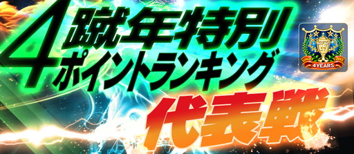 画像ギャラリー No.008のサムネイル画像 / 「BFB 2016」で「CYBORG009 CALL OF JUSTICE」とのタイアップ企画が開催