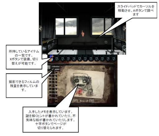 画像ギャラリー No.001のサムネイル画像 / 「＠SIMPLE DLシリーズVol.5 THE 呪いの廃病院 〜閉じ込められた顔のない少女〜 」が9月に配信