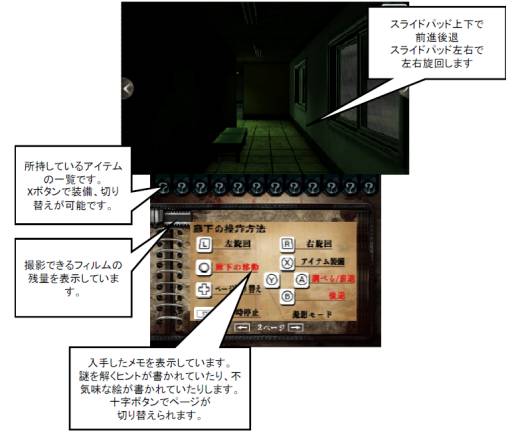 画像ギャラリー No.002のサムネイル画像 / 「＠SIMPLE DLシリーズVol.5 THE 呪いの廃病院 〜閉じ込められた顔のない少女〜 」が9月に配信