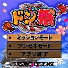 画像ギャラリー No.013のサムネイル画像 / Android/携帯電話向けアプリ「パチスロ　ドンちゃん祭　FREE」が配信中
