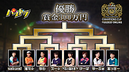 画像ギャラリー No.030のサムネイル画像 / ［TGS 2020］「パズドラチャンピオンズカップ TGS2020 ONLINE」の王者はあっき〜選手。パズドラプロ選手による激戦をレポート