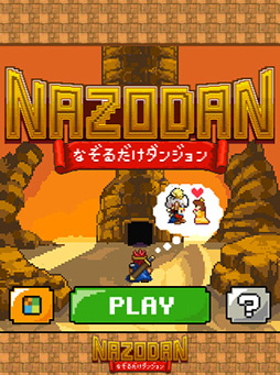 画像ギャラリー No.004のサムネイル画像 / なぞるだけの簡単操作が魅力！iOS向けアクションRPG「なぞダン」を紹介する「（ほぼ）日刊スマホゲーム通信」第59回