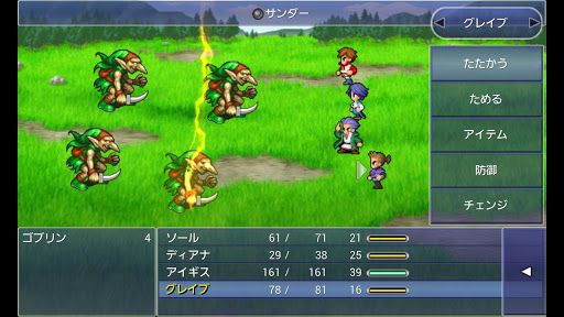 画像ギャラリー No.001のサムネイル画像 / 【3月6日のAndroid向けアプリセール情報】GooglePlay1周年記念セールが開催中。RPG「FINAL FANTASY LEGENDS 光と闇の戦士」が通常価格から50％オフ
