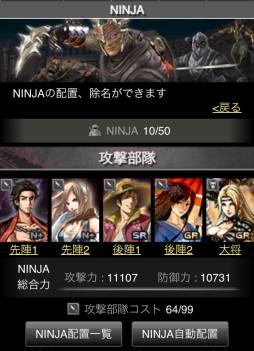 画像ギャラリー No.016のサムネイル画像 / Android向け3Dアクションカードゲーム「100万人のNINJA GAIDEN」が登場