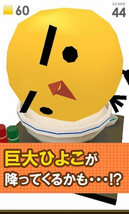 ぴよ盛り