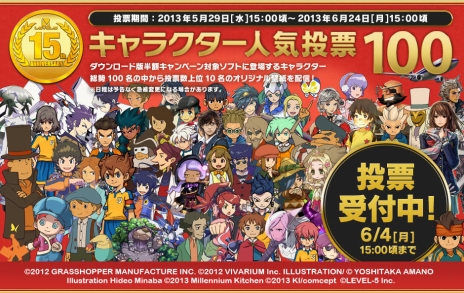 画像ギャラリー No.002のサムネイル画像 / レベルファイブが手がけた人気作品のダウンロード価格が半額に。創立15週年を記念して，キャラクターの人気投票やLINEスタンプの配信もスタート