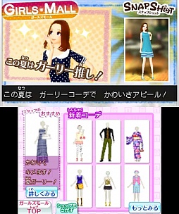 画像ギャラリー No.005のサムネイル画像 / 3DS「わがままファッション GIRLS MODE よくばり宣言！」の最新情報が公開に。センスを磨いて人気ショップを目指そう