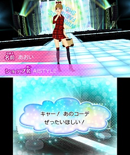 画像ギャラリー No.025のサムネイル画像 / 3DS「わがままファッション GIRLS MODE よくばり宣言！」の最新情報が公開に。センスを磨いて人気ショップを目指そう