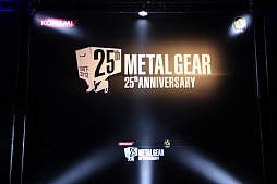 画像ギャラリー No.050のサムネイル画像 / 生誕25周年を迎えた「メタルギア」が，さらなるチャレンジを宣言。「METAL GEAR 25th ANNIVERSARY PARTY」レポート