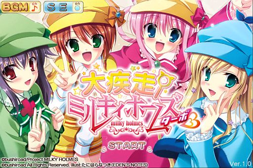 画像ギャラリー No.007のサムネイル画像 / 「大疾走！ミルキィホームズ ターボ」でライブ開催記念イベントを6月1日開催＆「バウンドモンスターズ」にコラボキャラが6月6日登場