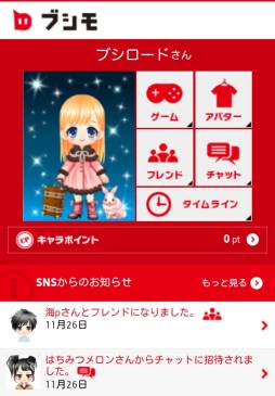 画像ギャラリー No.004のサムネイル画像 / 「ブシモ」のサービスが開始。iOS/Android向け「恋愛リプレイ」とiOS向け「大疾走！ミルキィホームズ ターボ」も配信