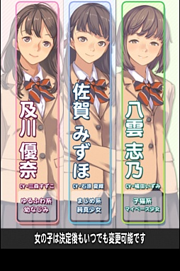 画像ギャラリー No.005のサムネイル画像 / もし青春時代をやり直せたら……。スマートフォン向け恋愛シミュレーション「恋愛リプレイ」を紹介する「（ほぼ）日刊スマホゲーム通信」第142回