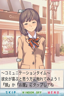 画像ギャラリー No.008のサムネイル画像 / もし青春時代をやり直せたら……。スマートフォン向け恋愛シミュレーション「恋愛リプレイ」を紹介する「（ほぼ）日刊スマホゲーム通信」第142回