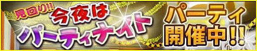画像ギャラリー No.002のサムネイル画像 / 「サクラ大戦 オールスターコレクション」宴会アイテムを集める奉納系イベント