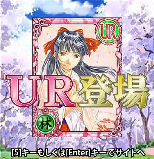 画像ギャラリー No.002のサムネイル画像 / 「サクラ大戦 オールスターコレクション」，新レアリティUR「サクラ咲ク」が登場