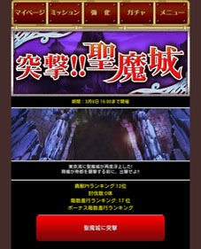 画像ギャラリー No.007のサムネイル画像 / 「サクラ大戦 〜オールスターコレクション〜」，イベント“突撃!!聖魔城”第4弾が開催中