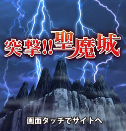 画像ギャラリー No.002のサムネイル画像 / 「サクラ大戦 オールスターコレクション」，イベント「突撃!!聖魔城」第6弾が開催