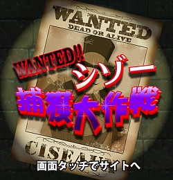 画像ギャラリー No.004のサムネイル画像 / 「サクラ大戦 オールスターコレクション」，シゾーを捕獲するイベントが実施中