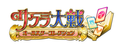 画像ギャラリー No.005のサムネイル画像 / 「サクラ大戦 〜オールスターコレクション〜」，entag!でのサービスが開始に