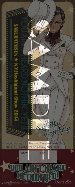 画像ギャラリー No.004のサムネイル画像 / セガ，舞台「サクラ大戦 紐育星組ショウ2014」の来場者プレゼントを公開