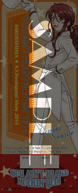 画像ギャラリー No.005のサムネイル画像 / セガ，舞台「サクラ大戦 紐育星組ショウ2014」の来場者プレゼントを公開