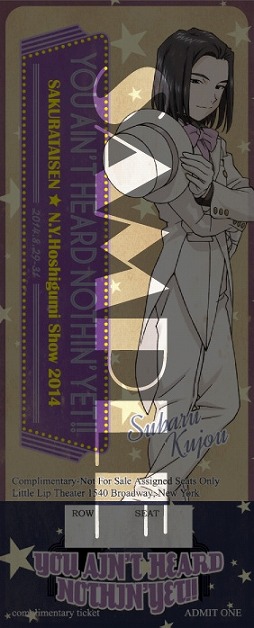 画像ギャラリー No.008のサムネイル画像 / セガ，舞台「サクラ大戦 紐育星組ショウ2014」の来場者プレゼントを公開