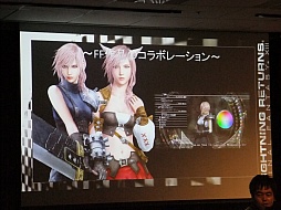 画像ギャラリー No.011のサムネイル画像 / オープニングムービー初公開や開発スタッフのトークショーで盛り上がった「LIGHTNING RETURNS：FINAL FANTASY XIII」体験会をレポート