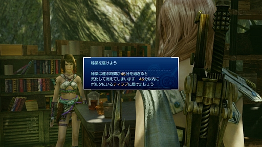 画像ギャラリー No.003のサムネイル画像 / 「LIGHTNING RETURNS: FINAL FANTASY XIII」，モーグリを捕食する魔物「ドライアド」，時の流れを止めるGPアビリティ「クロノスタシス」の情報が公開