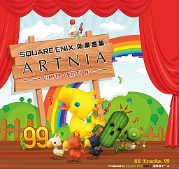画像ギャラリー No.004のサムネイル画像 / これぞ“匠の仕事”。CD「スクウェア・エニックス効果音集」をプロデュースする矢島友宏氏にいろいろ聞いてみた